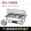 Estufa de buffet abatible de acero inoxidable 201 estufa de buffet con calefacción eléctrica estufa de desayuno estufa de aislamiento de buffet de hotel comida