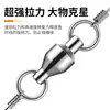 Ice Shadow Rodamiento Giratorio para Peces Grandes Conector de Figura 8 Gigante Giratorio de Pesca Acero Inoxidable Equipo de Pesca de Alta Resistencia