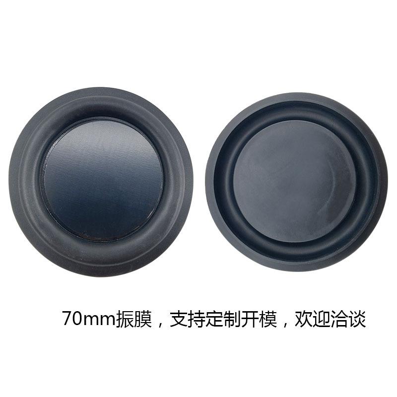70mm振膜-3