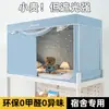 Mosquitero blackout para dormitorio estudiantil, cortina de cama retráctil integrada, universal para literas superiores e inferiores, cobertura total, nuevo modelo 2026