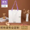 Bolsas de lona com mercadorias culturais e criativas, bolsas de lona estampadas em alta definição bordadas e serigrafadas, bolsas tote de lona para presente corporativo com logotipo