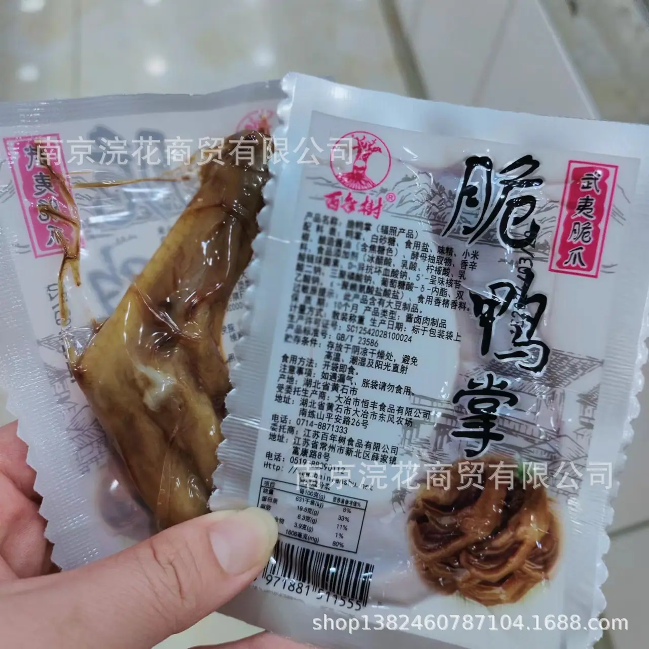 鸭掌04