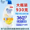 Shampoo Head & Shoulders Anticaspa 930g Refrescante Control de Grasa Paquete de Valor para Dormitorio Hogar Botella Grande Genuino Al Por Mayor
