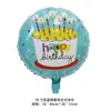 Balão de alumínio de bola de 18 polegadas Língua ocidental Aniversário Bebê Crianças Decoração de Festa Arranjo Balão de folha de alumínio Atacado