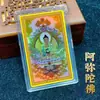 Zakiram Thangka Calcomanía para Teléfono Móvil Estatua de Buda de Templo Tarjeta Dorada para Atraer Riqueza y Transferencia Tarjeta de Oro y Plata Souvenir de Negocios Regalos al por Mayor