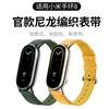 Hanzhong Runsheng É Adequado para Xiaomi Mi Band 8/9/10 Pulseira Versão 8Nfc Pulseira Tecida Pulseira Inteligente Esportiva Bluetooth