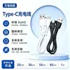 Cable de carga Tipo-C de cobre estándar nacional RoHS ecológico 2A cobre puro adecuado para power banks y auriculares Bluetooth Cable de carga USB