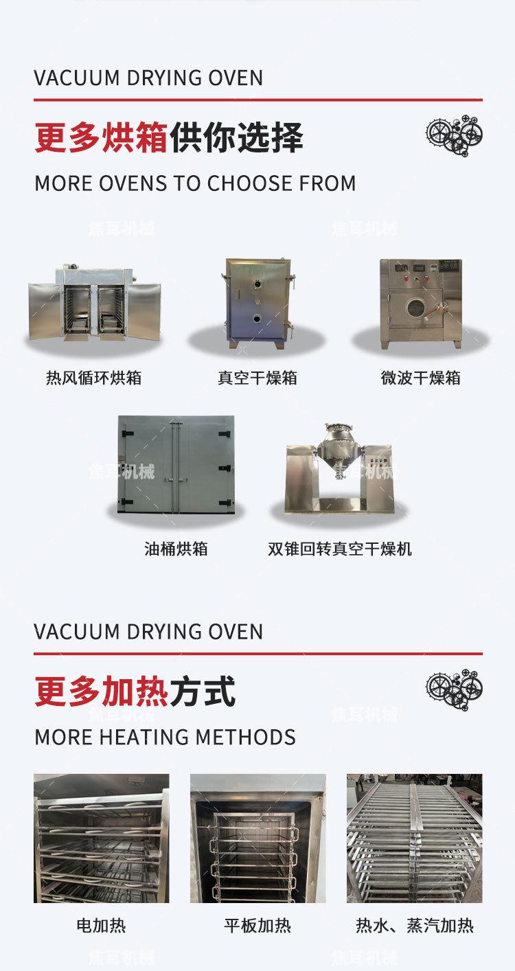 焦耳-真空干燥箱_05.jpg