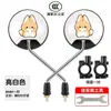 Espejo Retrovisor de Alta Definición DIY Dibujos Animados Lindo Convexo Gran Angular Espejo Retrovisor Yadi Emma 8mm Reflector Universal