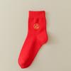 Calcetines de Algodón Puro, Calcetines Rojos para el Año de Nacimiento, Mismo Estilo para Hombres y Mujeres, Calcetines de la Suerte, Calcetines de Media Pantorrilla, Calcetines Largos de Media Pantorrilla para Celebración de Boda
