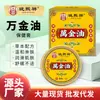 El Aceite para la Salud Longxi Xiangwanjin con Extractos de Plantas es Imprescindible para el Hogar y el Exterior, Refrescante y Revitalizante, Alivia Picaduras y Picazón, y Previene el Sueño