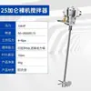Musen Mixer Pneumático Tipo Elevação de 5 Galões Misturador Industrial para Tinta Tinta Misturador Portátil