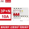 Disjuntor Miniatura Delixi com Dispositivo de Corrente Residual 2P63a Proteção contra Vazamento Disjuntor para Uso Doméstico 32a Interruptor de Ar Elétrico Trifásico Interruptor Principal