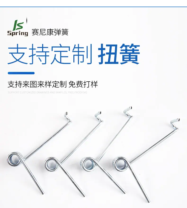 扭簧_03.jpg