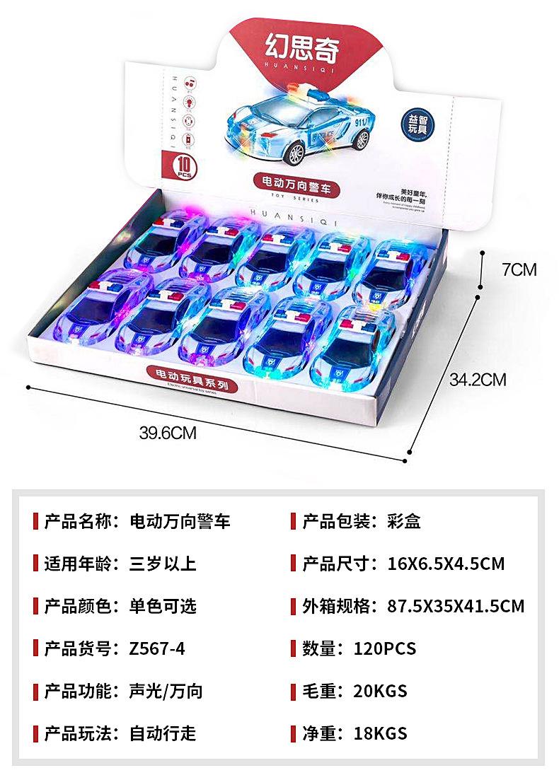 警车_09.jpg