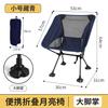 Cadeira Dobrável Ultra Leve para Exterior Portátil Cadeira de Praia Pesca Camping Suprimentos Cadeira para Desenhar Cadeira de Praia Cadeira Espacial