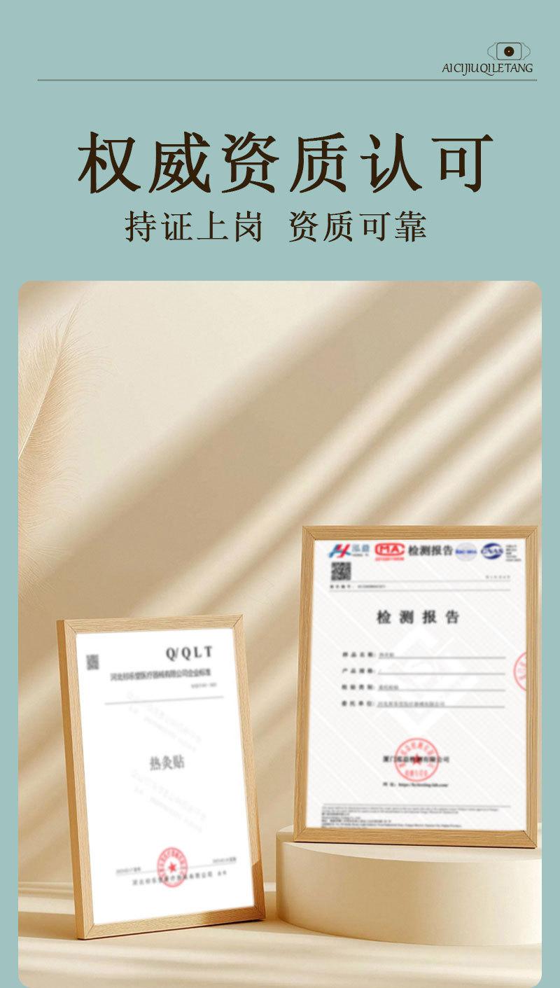 网站--盒装艾磁灸贴-详情页_11.jpg