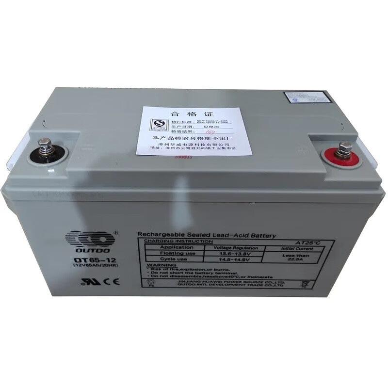 奥特多65ah.jpg