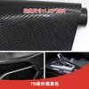 Adesivo de Ranhura Guia de Ar de Fibra de Carbono Rolo Completo 2D3D4D5D6D Película de Fibra de Carbono para Carro e Motocicleta Adesivo de Película de PVC para Carro