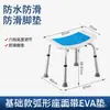 Silla de Baño para Ancianos, Asiento Estable para Baño, Silla de Ducha con Respaldo Alto, Silla de Baño Multifuncional Antideslizante para Mujeres Embarazadas
