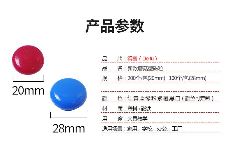 新款蘑菇型2cm黑磁详情页_08.jpg