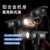 Luz suplementaria de alta potencia de 300W para transmisión en vivo, ancla de sala de transmisión en vivo con luz suave para fotografía, esférica, al por mayor