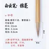Traje de pincel de escritura Nube Blanca escritura cursiva caracteres chinos pelo de comadreja y pelo de oveja pincel de escritura para estudiantes principiantes práctica de caligrafía pincel de escritura