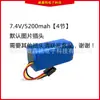 Bateria Recarregável de Lítio 7.4V/3000mAh para Máquina de Cantar de Brinquedo, Amplificador e Aspirador de Pó com Grande Capacidade