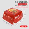 Caja de Snacks Comercial No Plegable Caja de Papel para Empaque de Hamburguesas Modelo Universal Venta al por Mayor desde Fabricante