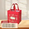 Bolsas Térmicas Desechables de Tela No Tejida, Bolsas para Empaquetar Pasteles y Té de Leche con Diseños y Logos Impresos, Stock Listo para Entrega Rápida