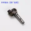 Componentes del Eje de Accionamiento de la Máquina de Coser Puntada Elástica Vt1500, Varilla de Aguja Tipo Cilindro Qingben, Biela, Brazo Oscilante, Junta de la Varilla de Aguja