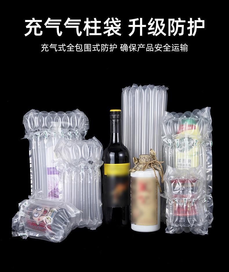 气柱袋合集详情-改_03