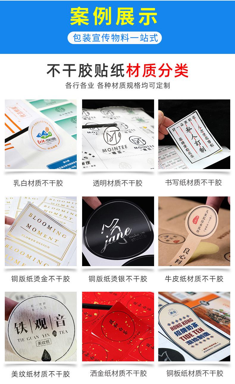 不干胶详情_05.jpg