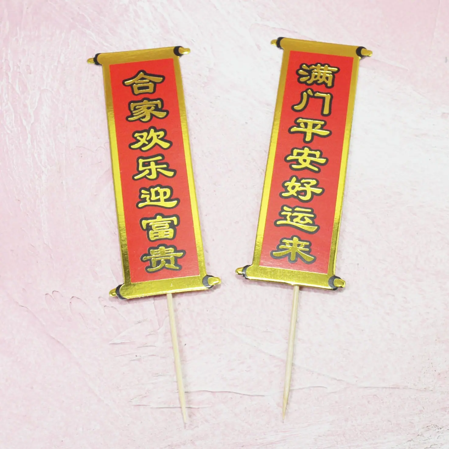 对联6.jpg