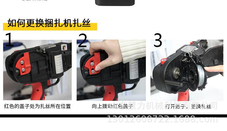 3钢筋捆扎机详情