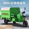Vehículo de Limpieza de Propiedades Residenciales de Chengde Vehículo Eléctrico de Tres Ruedas para Separación de Basura de Nueva Energía Vehículo de Saneamiento Vial