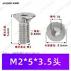 Tornillos de Máquina Torx Avellanados de Acero Inoxidable 304 M1.4~M8 en Stock, Estándar Nacional 2673 Ranura Torx Tornillos Pequeños de Precisión