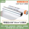 [Salida de fábrica] Ma Dashuai Papel de estaño Horneado al por Mayor Molde para hornear Papel de aluminio Papel de hornear Papel de hornear Papel de hornear