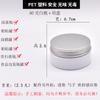 Tapa de Aluminio Botella de Plástico PET de Boca Ancha para Mascotas, Botella Vacía para Sub-envasado, Tarro para Crema de Ojos, Botella para Crema Facial, Botella de Plástico PET Cosmético, Producto para el Cuidado de la Piel