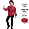 Jaqueta de Couro Vermelha Jackson Thriller Top Halloween Performance de Palco MJ Tremble MV Mesmo Estilo Casaco