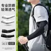 Mangas de Protección Solar para Hombres en Verano UPF50+ Deportes al Aire Libre Anti-UV Seda de Hielo Talla Grande Protección para Brazos al Conducir Mangas de Hielo para Mujeres