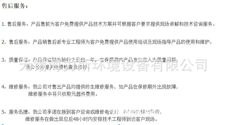 售后