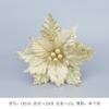 Simulación de gasa dorada, flor de Navidad, árbol de Navidad, flor de corte, decoración, suministros navideños, accesorios colgantes, venta al por mayor