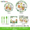 Conjunto de louças descartáveis para festa com tema de animais da floresta, incluindo pratos de papel, copos de papel, guardanapos, garfos e colheres, adequado para festas de aniversário transfronteiriças