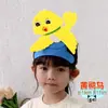 Rana Vende Estanque de Lodo Accesorios para la Cabeza de Actuación Sombreros para Niños Materiales Didácticos para Libros de Texto Sombrero de Actuación Clase Abierta de Escuela Primaria Trigo Negro Taibo