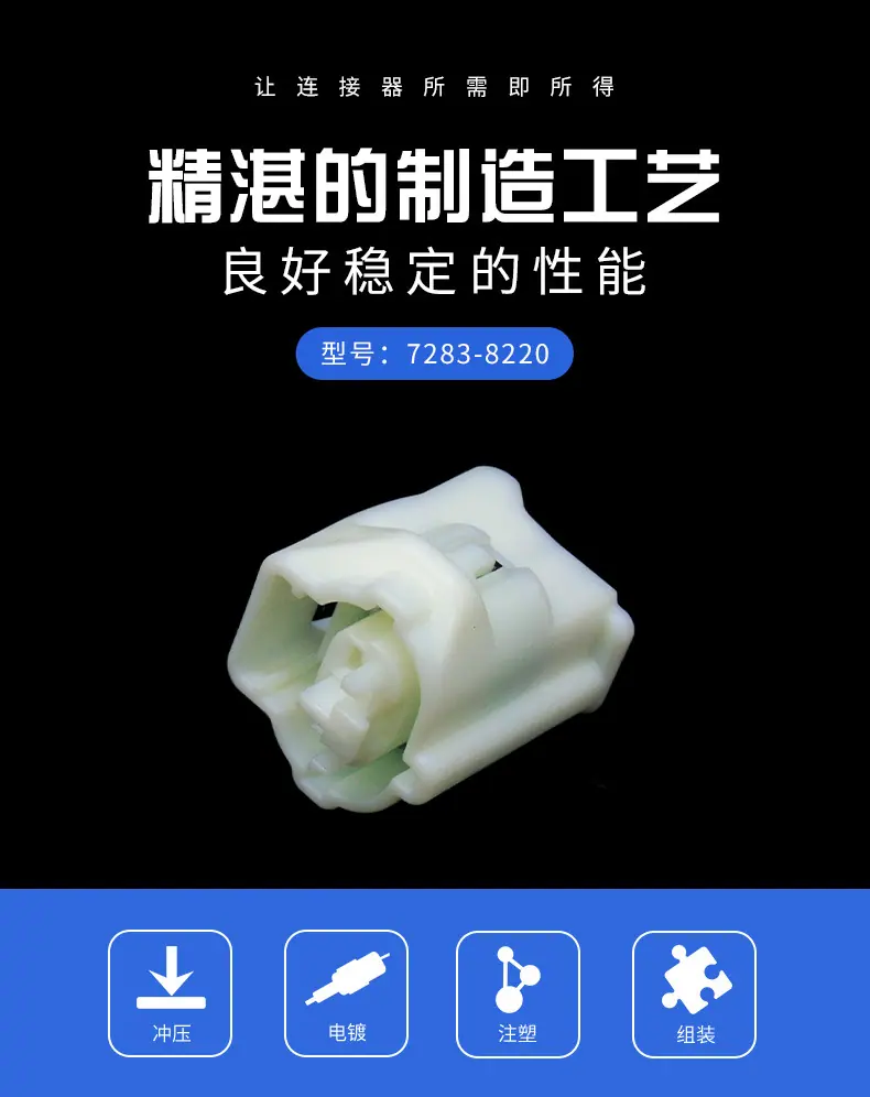 7283-8220描述图_0