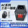 Kc Certificado Coreano Três em Um Ac-01A Dupla Segurança Dispositivo Médico 10A250V Tomada com Interruptor de Energia