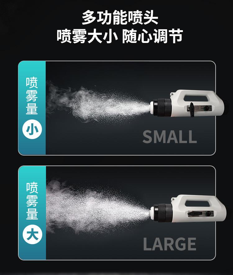 电动弥雾机_06