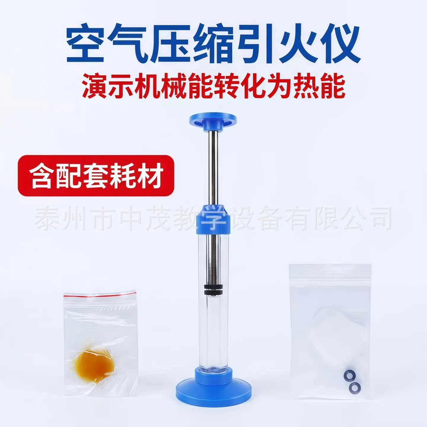 空气压缩引火仪 1.jpg