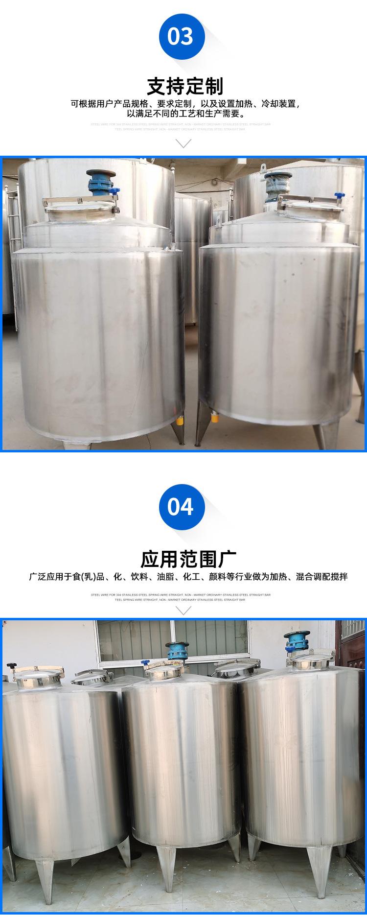 不锈钢搅拌罐_07